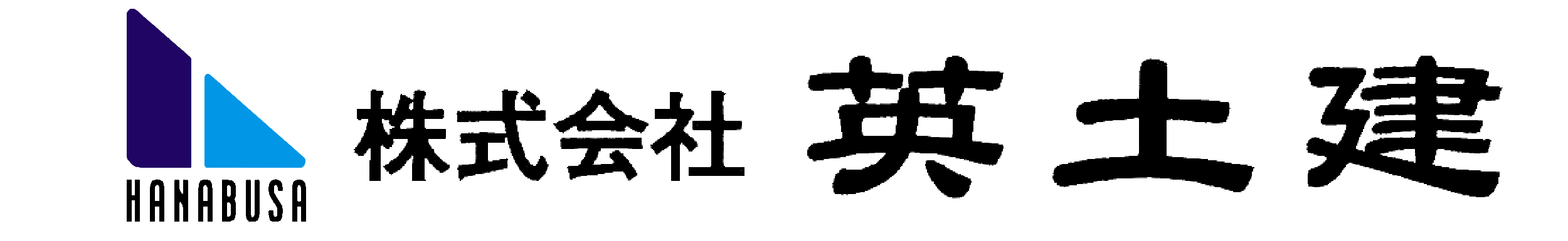 株式会社英土建